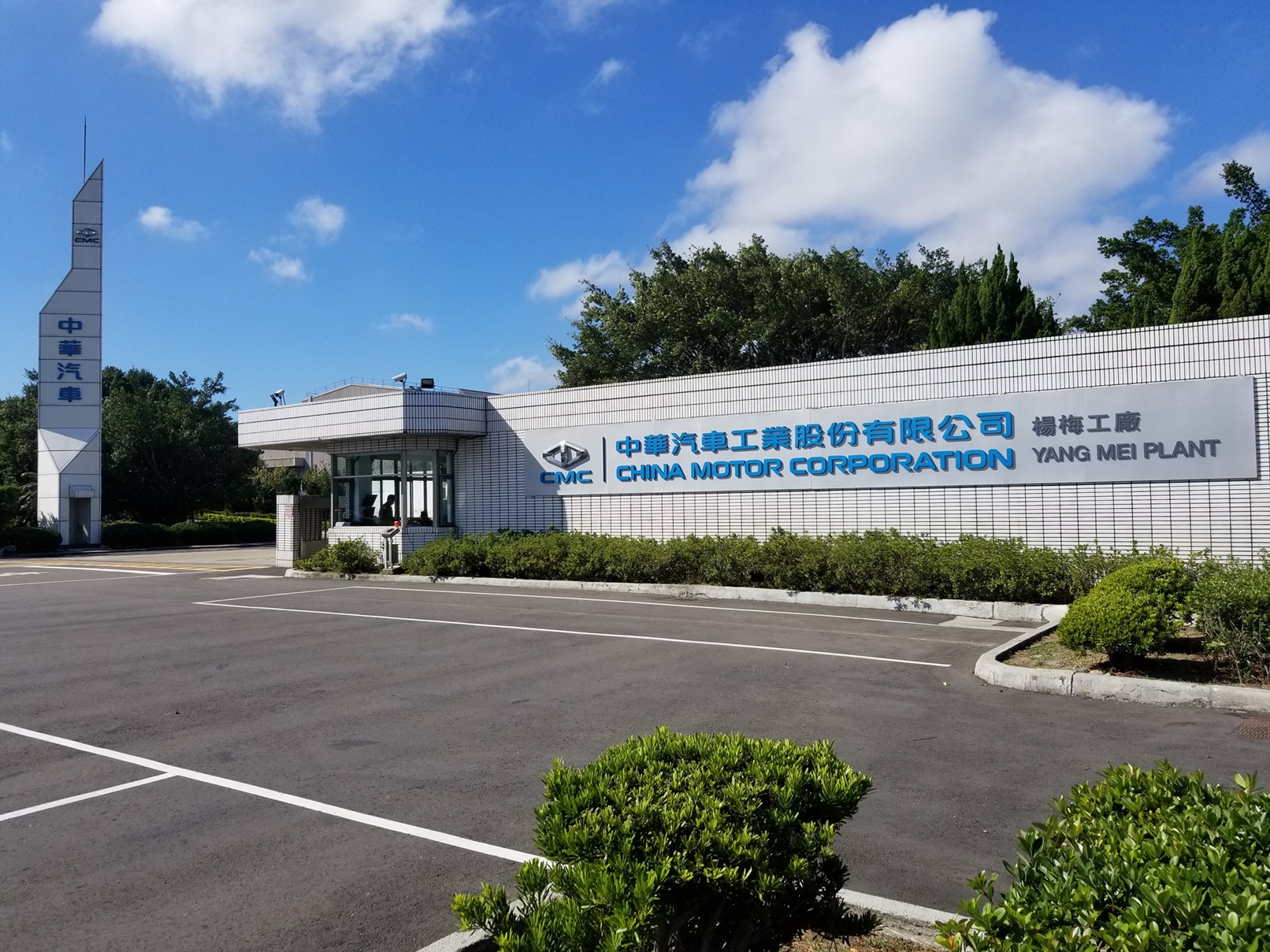 中華汽車智慧產業園區獲桃園市府核定通過